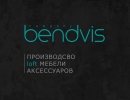 ООО «Бендвис»