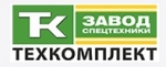 Завод Спецтехники Техкомплект