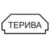 Перекрытие Терива