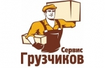 Грузчик сервис