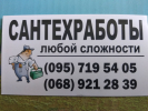 Сантехника.Ремонт стиральных машин.Чистка бойлеров