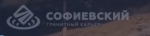 ООО «София-Гранит»