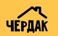 Чердак