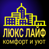 БК ЛЮКС ЛАЙФ