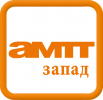 АМТТ Запад